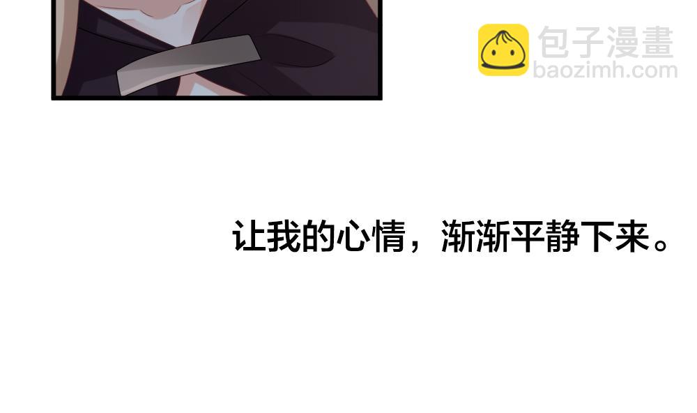 《拂晓的花嫁》第275话 跨越千年之人 12 第11页