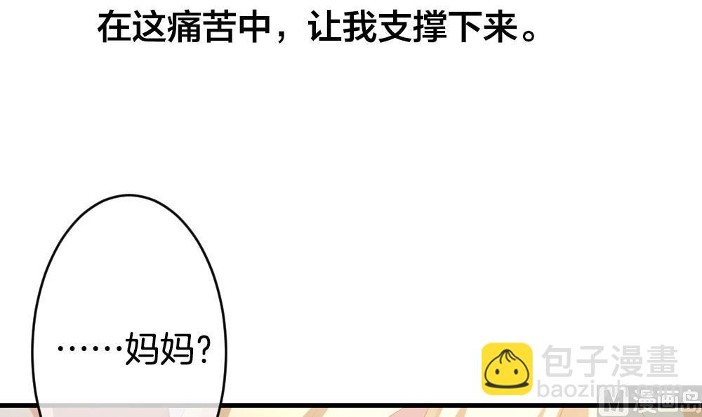 《拂晓的花嫁》第275话 跨越千年之人 12 第12页