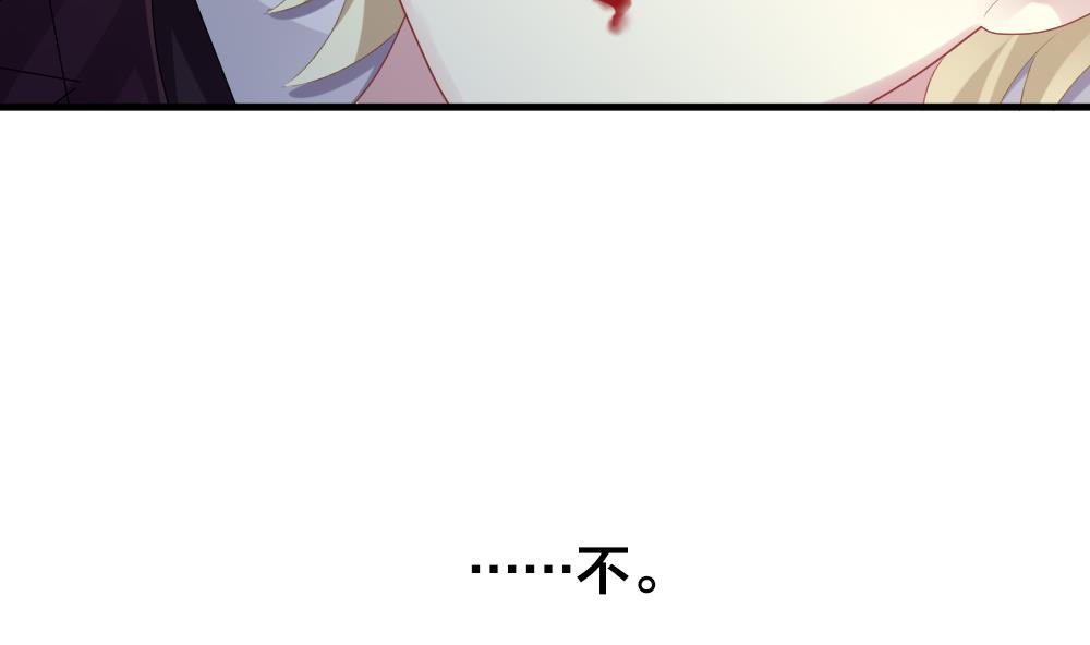 《拂晓的花嫁》第275话 跨越千年之人 12 第14页