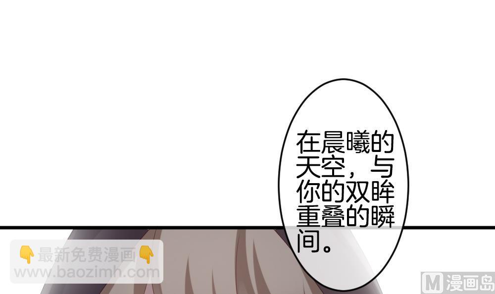 《拂晓的花嫁》第275话 跨越千年之人 12 第15页