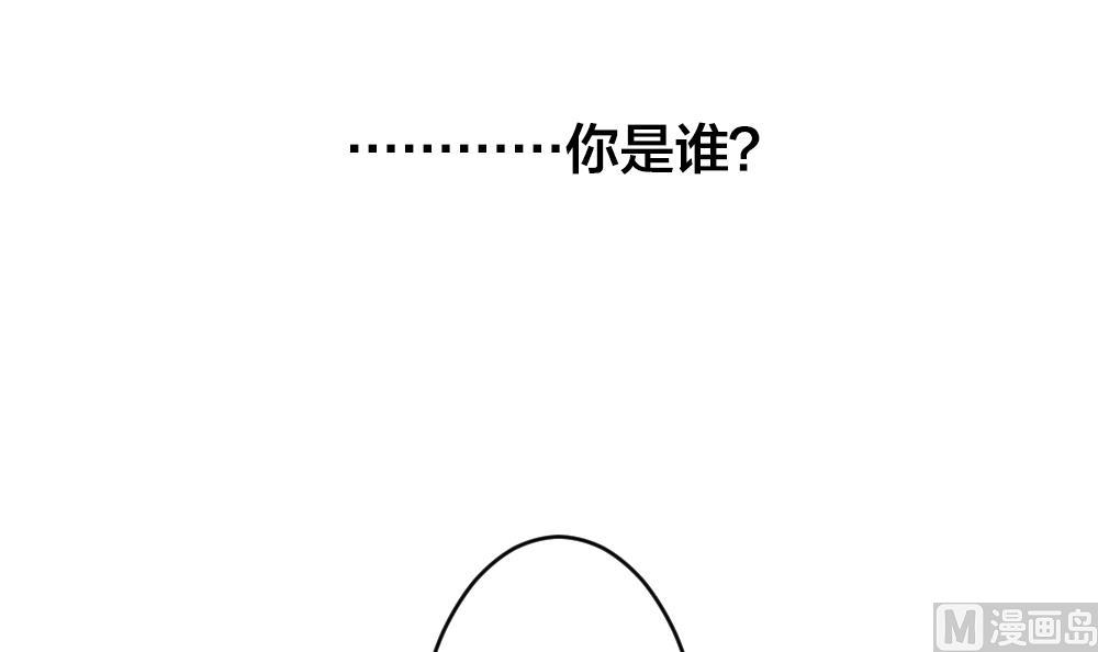 《拂晓的花嫁》第275话 跨越千年之人 12 第18页