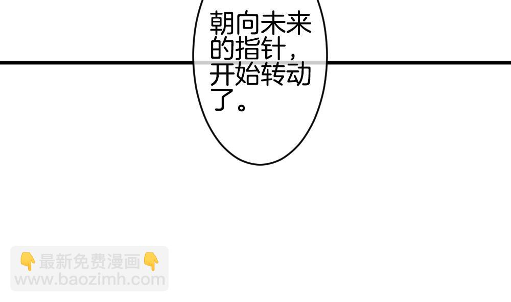 《拂晓的花嫁》第275话 跨越千年之人 12 第19页