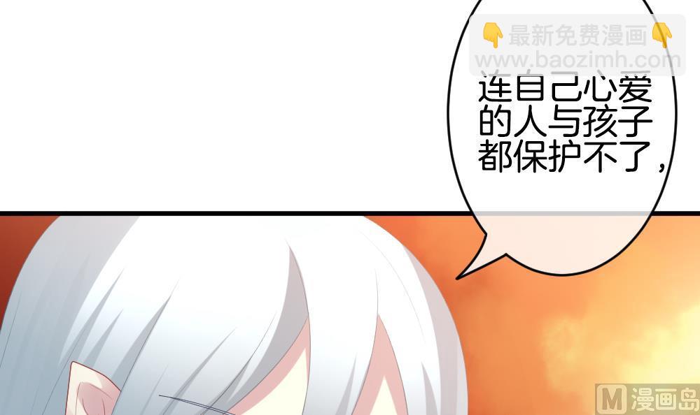 《拂晓的花嫁》第275话 跨越千年之人 12 第27页
