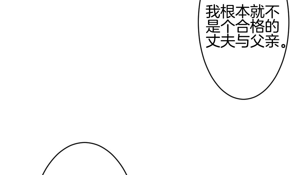 《拂晓的花嫁》第275话 跨越千年之人 12 第29页