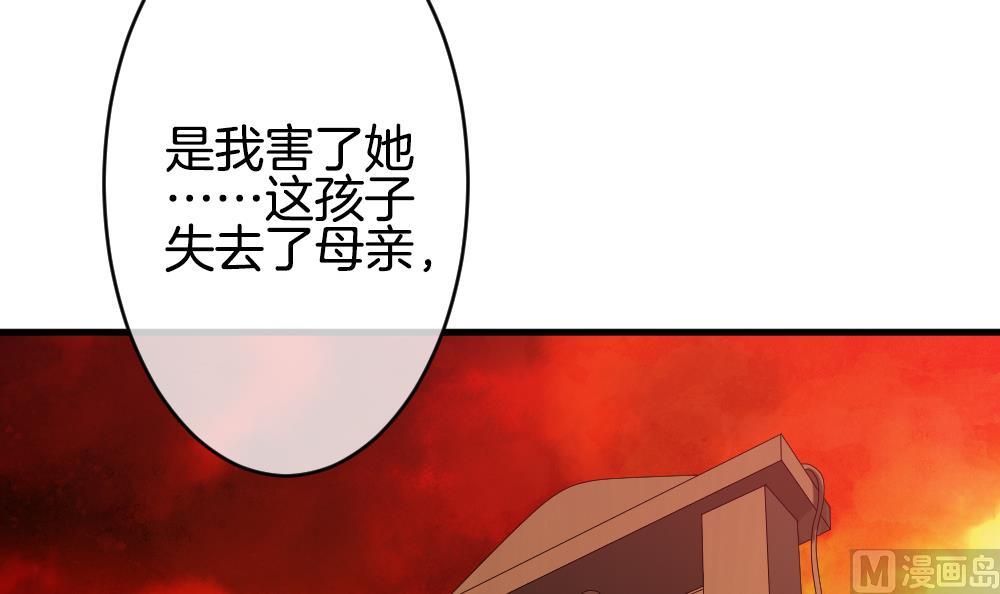 《拂晓的花嫁》第275话 跨越千年之人 12 第30页