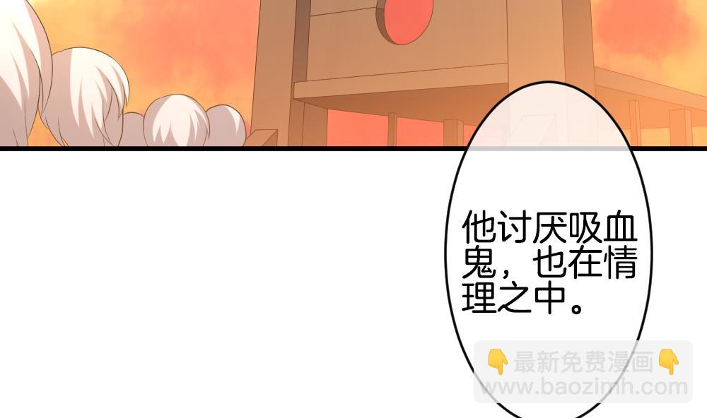 《拂晓的花嫁》第275话 跨越千年之人 12 第32页