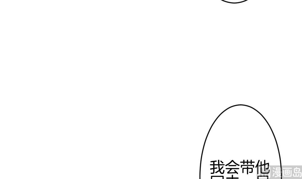 《拂晓的花嫁》第275话 跨越千年之人 12 第33页