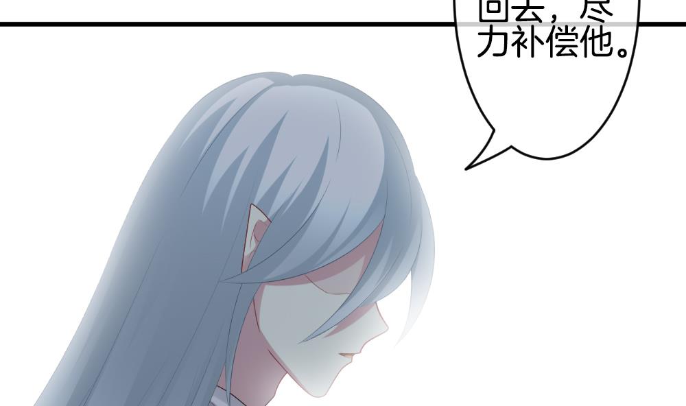 《拂晓的花嫁》第275话 跨越千年之人 12 第34页