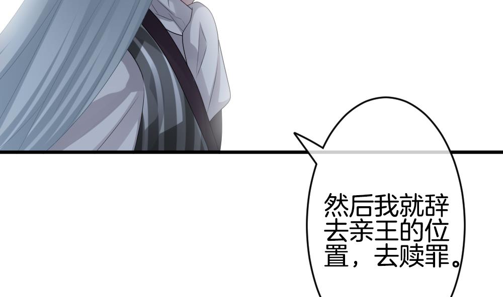 《拂晓的花嫁》第275话 跨越千年之人 12 第35页