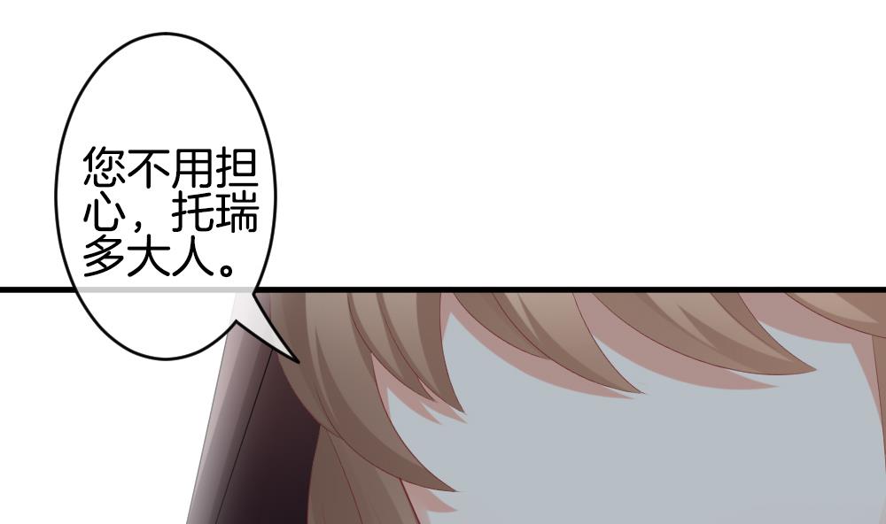 《拂晓的花嫁》第275话 跨越千年之人 12 第37页