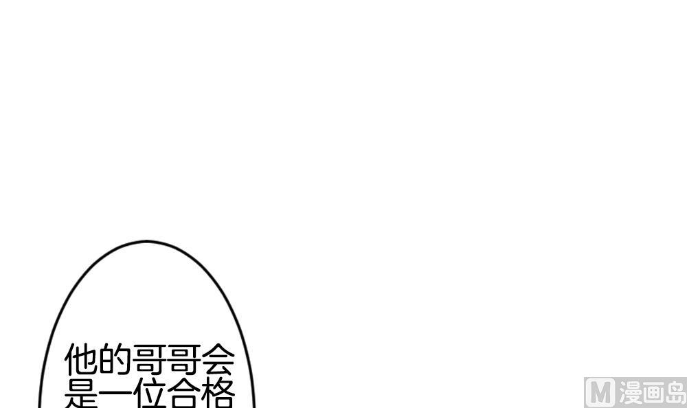 《拂晓的花嫁》第275话 跨越千年之人 12 第39页