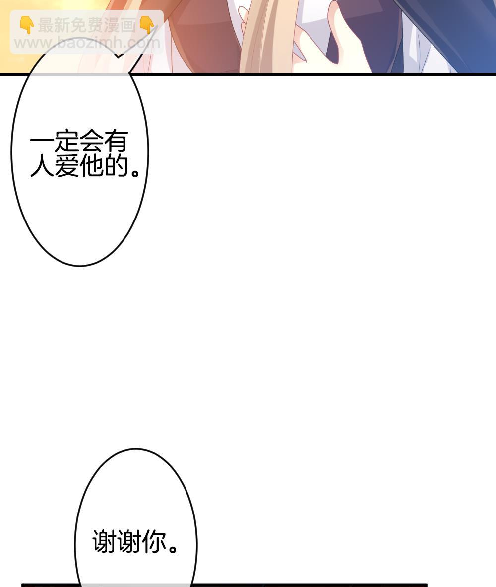 《拂晓的花嫁》第275话 跨越千年之人 12 第41页
