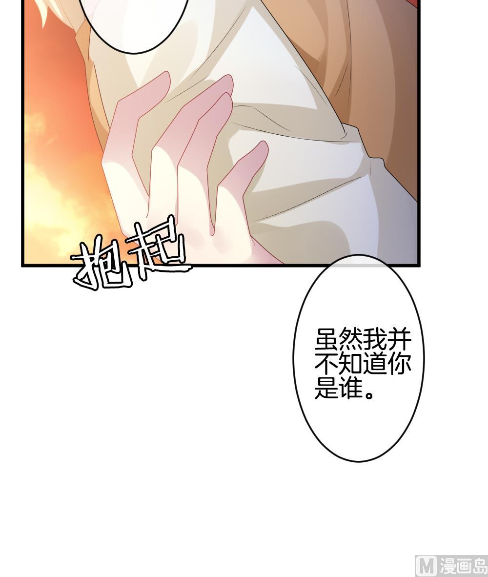 《拂晓的花嫁》第275话 跨越千年之人 12 第42页