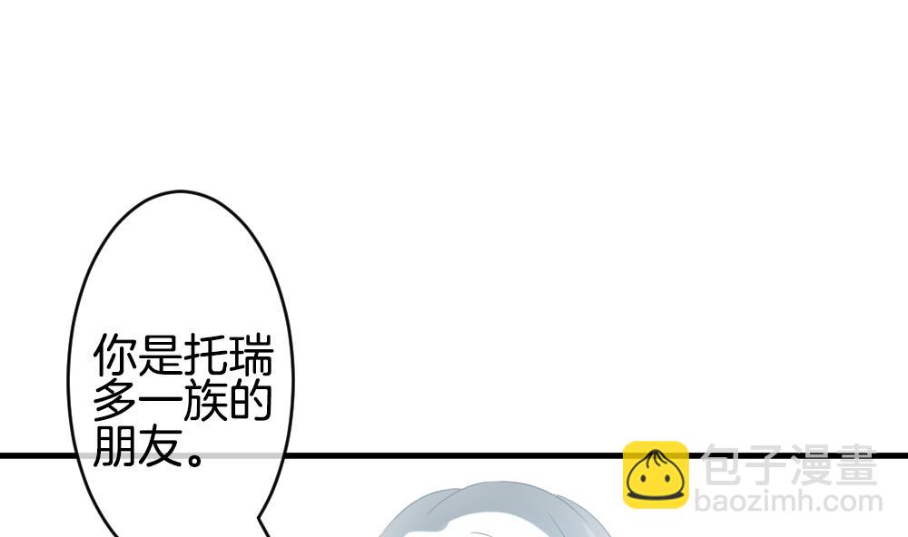 《拂晓的花嫁》第275话 跨越千年之人 12 第43页