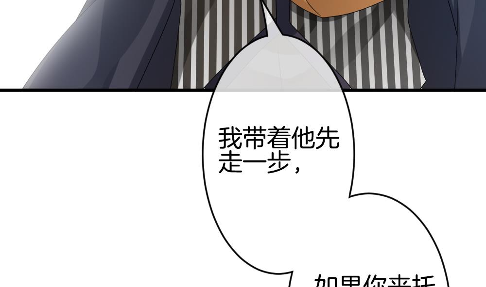 《拂晓的花嫁》第275话 跨越千年之人 12 第46页