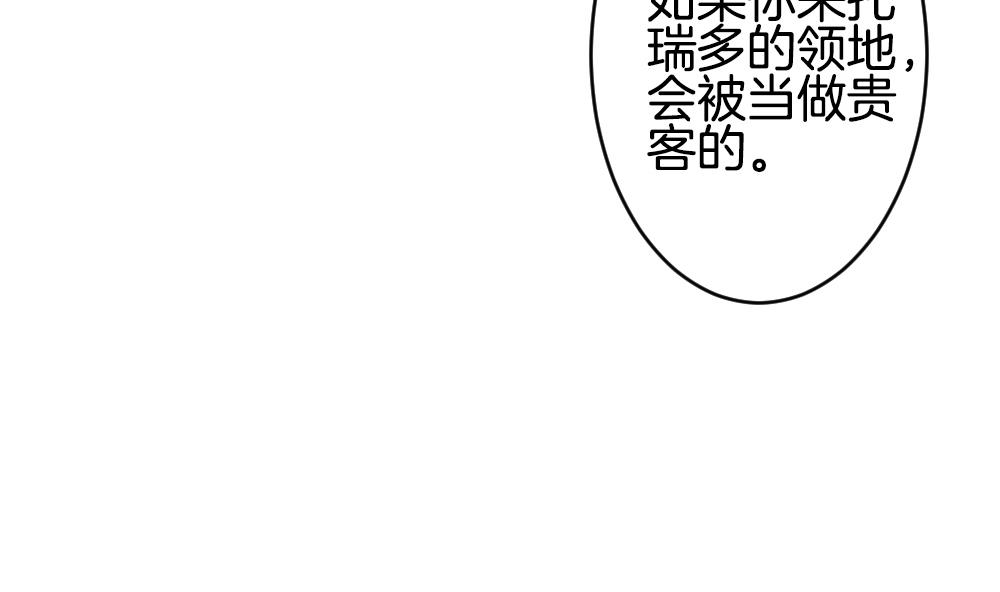 《拂晓的花嫁》第275话 跨越千年之人 12 第47页