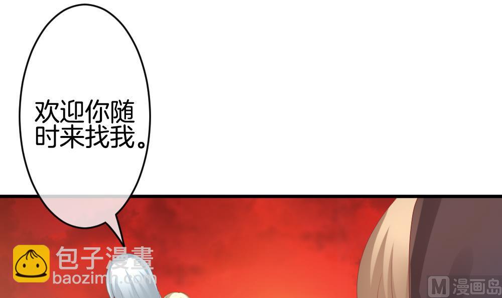 《拂晓的花嫁》第275话 跨越千年之人 12 第48页