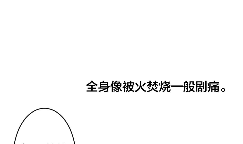 《拂晓的花嫁》第275话 跨越千年之人 12 第4页