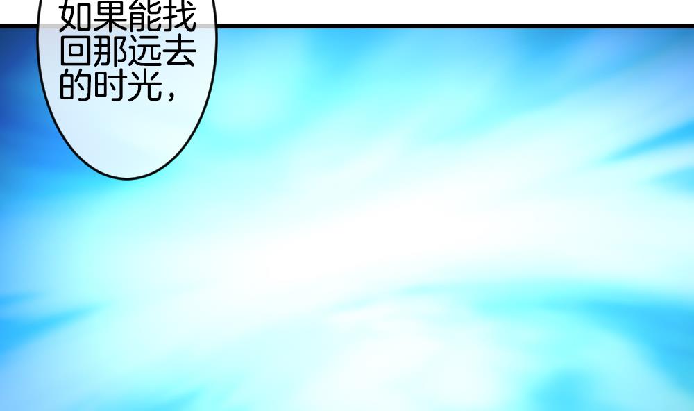 《拂晓的花嫁》第275话 跨越千年之人 12 第5页