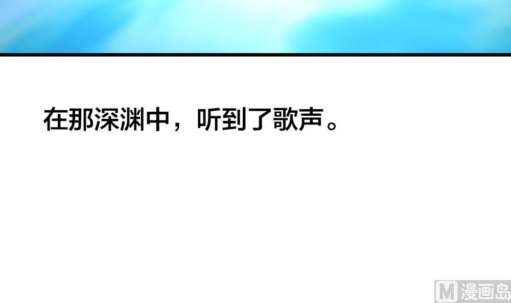 《拂晓的花嫁》第275话 跨越千年之人 12 第6页