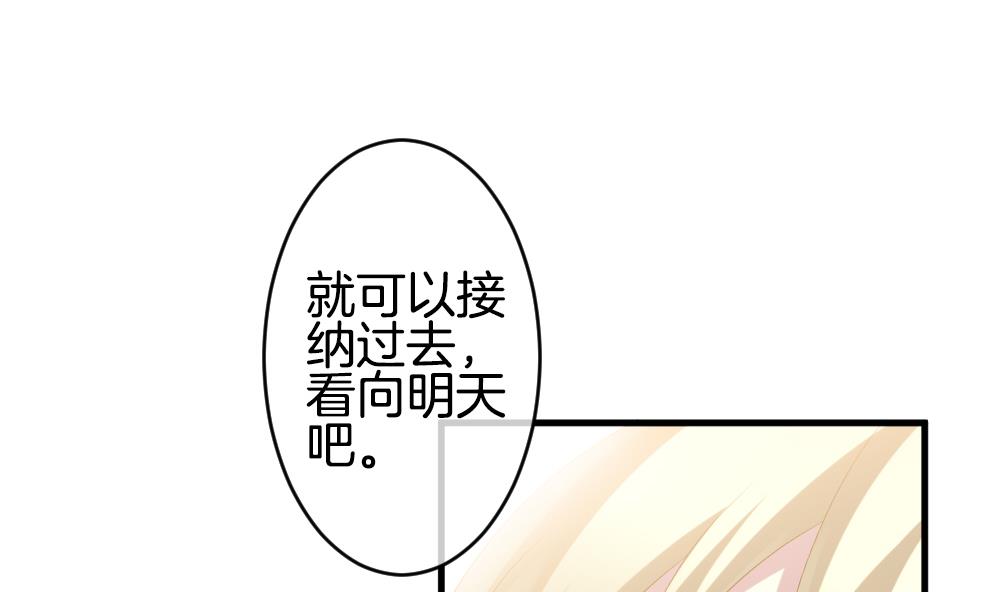 《拂晓的花嫁》第275话 跨越千年之人 12 第7页
