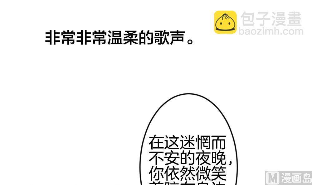 《拂晓的花嫁》第275话 跨越千年之人 12 第9页