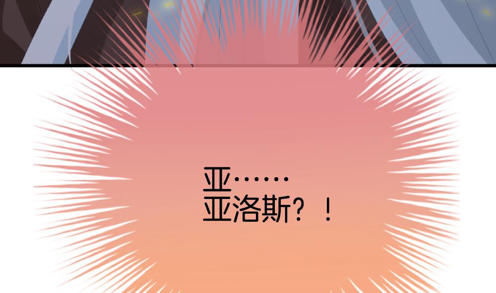 《拂晓的花嫁》第273话 跨越千年之人 10 第10页