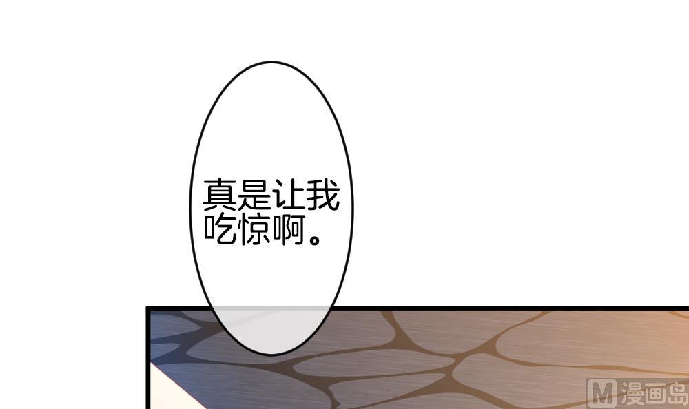 《拂晓的花嫁》第273话 跨越千年之人 10 第12页