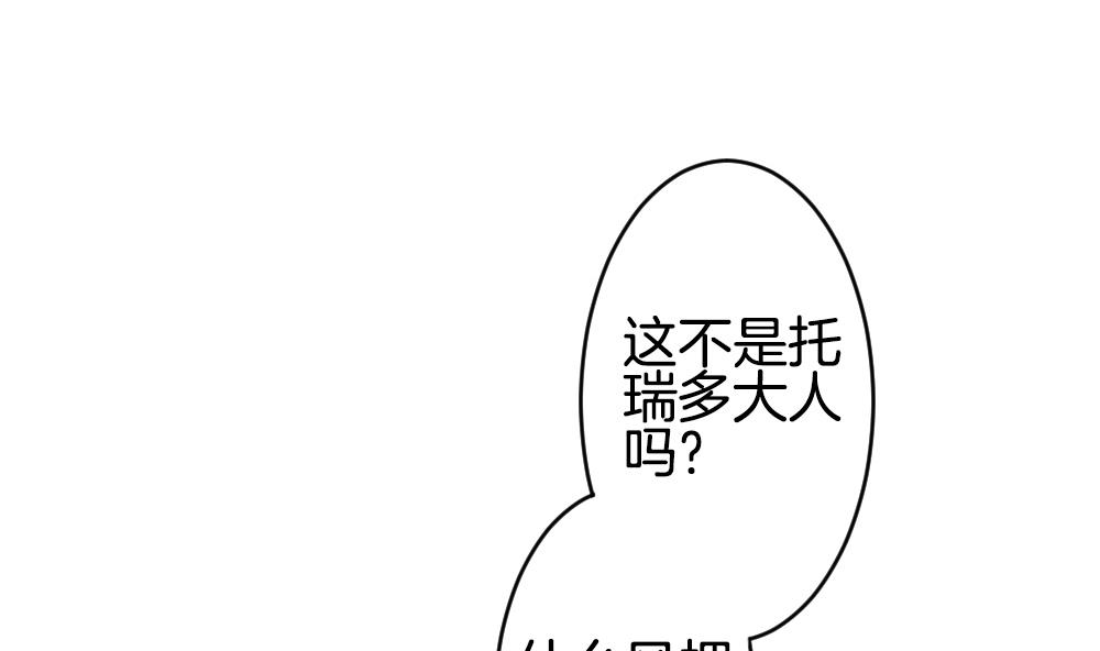 《拂晓的花嫁》第273话 跨越千年之人 10 第14页