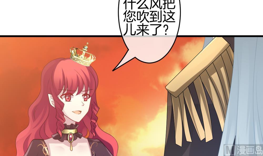 《拂晓的花嫁》第273话 跨越千年之人 10 第15页