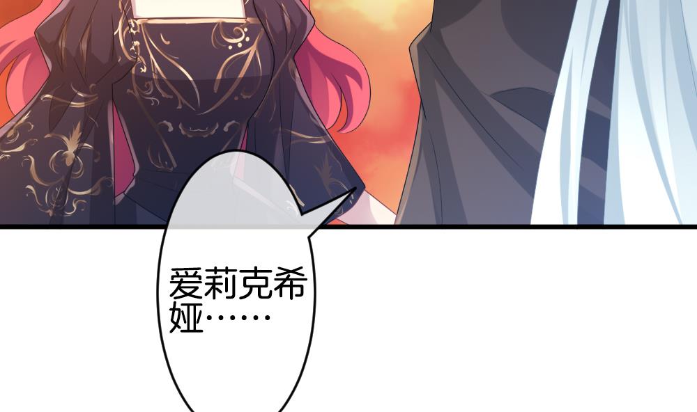 《拂晓的花嫁》第273话 跨越千年之人 10 第16页
