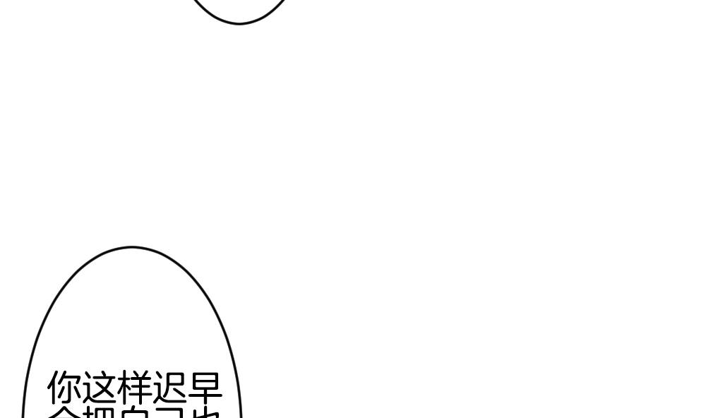 《拂晓的花嫁》第273话 跨越千年之人 10 第17页