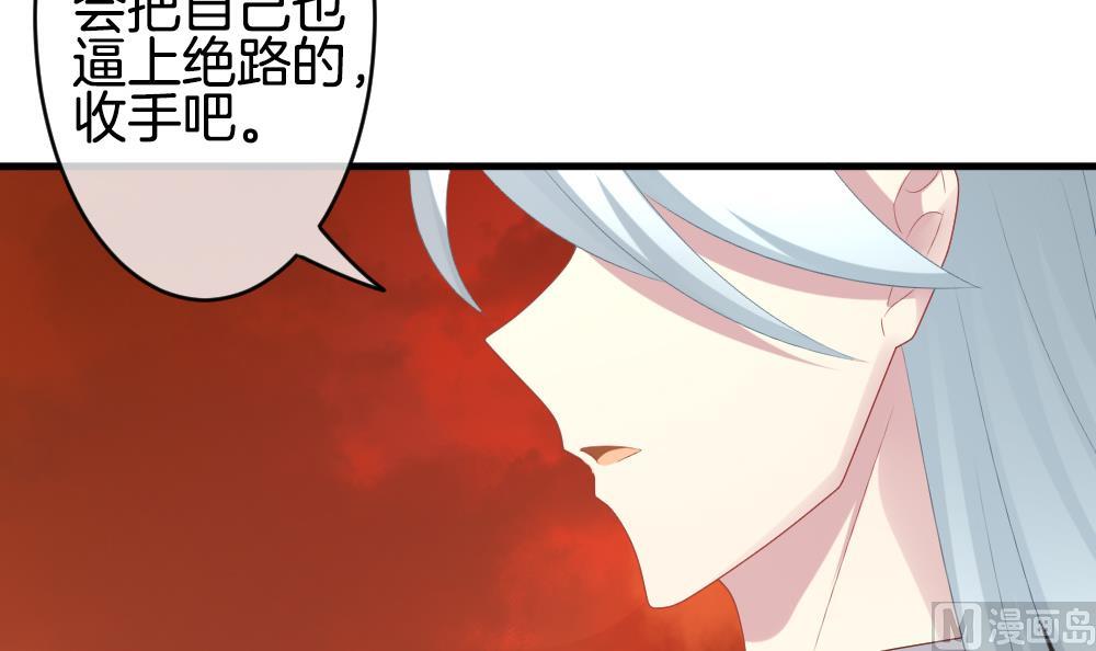《拂晓的花嫁》第273话 跨越千年之人 10 第18页