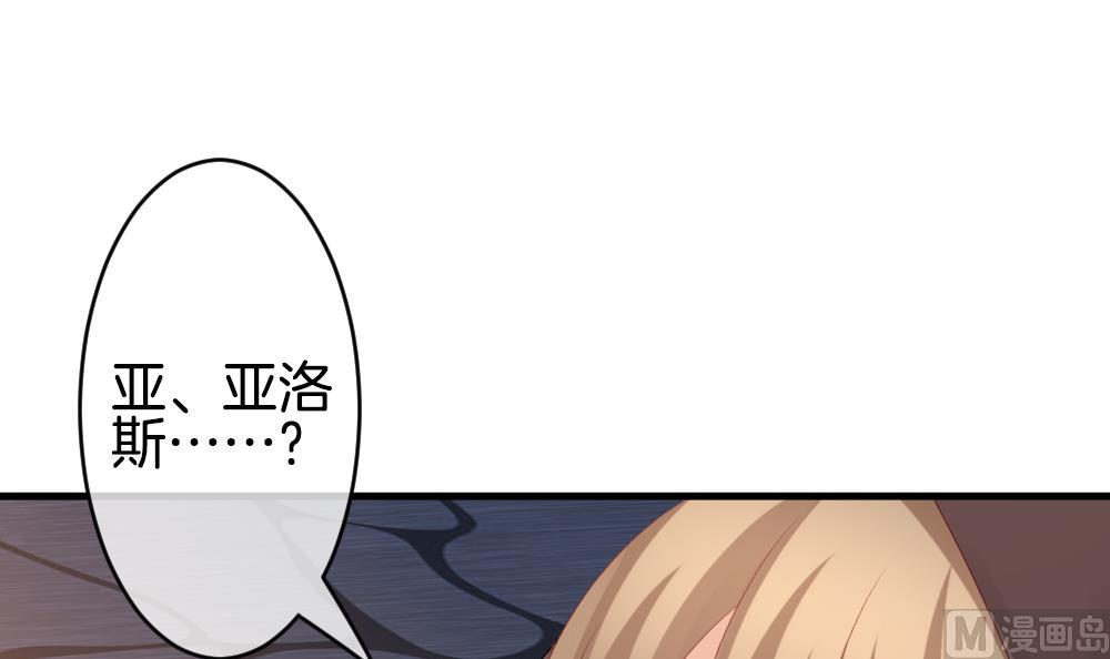《拂晓的花嫁》第273话 跨越千年之人 10 第21页
