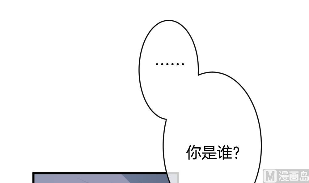 《拂晓的花嫁》第273话 跨越千年之人 10 第24页