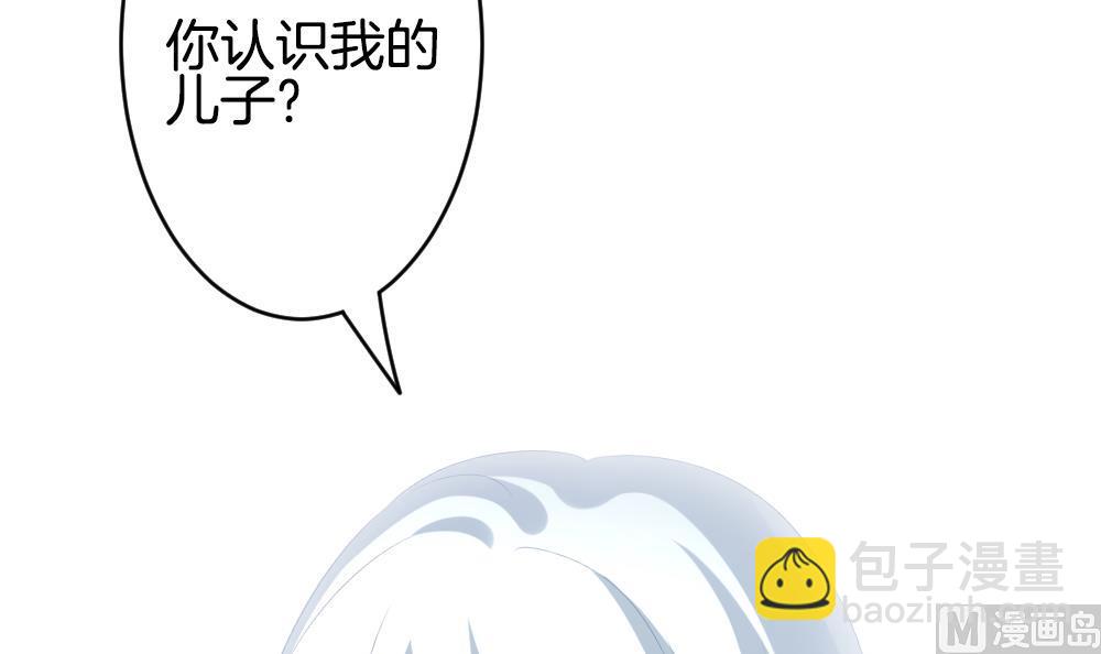 《拂晓的花嫁》第273话 跨越千年之人 10 第27页