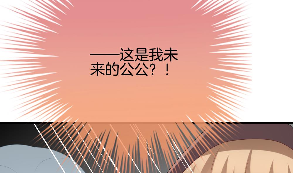 《拂晓的花嫁》第273话 跨越千年之人 10 第38页