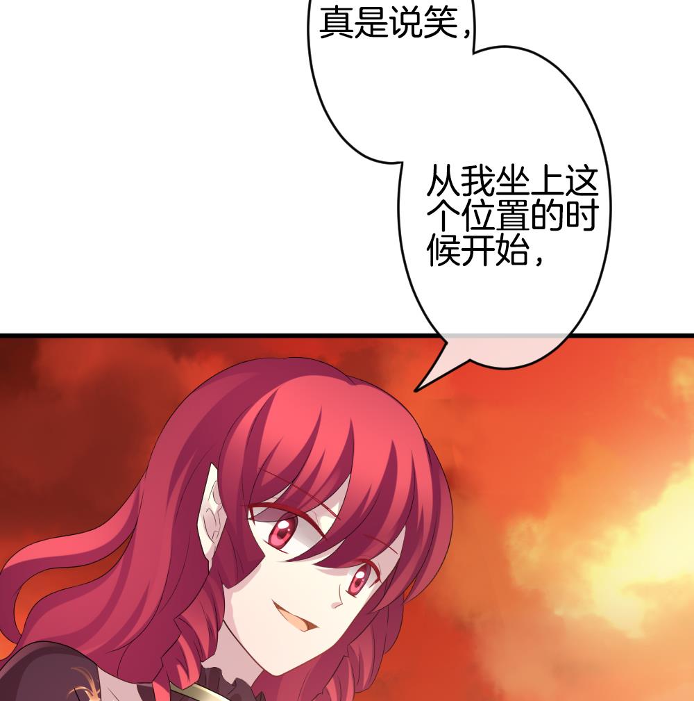 《拂晓的花嫁》第273话 跨越千年之人 10 第41页