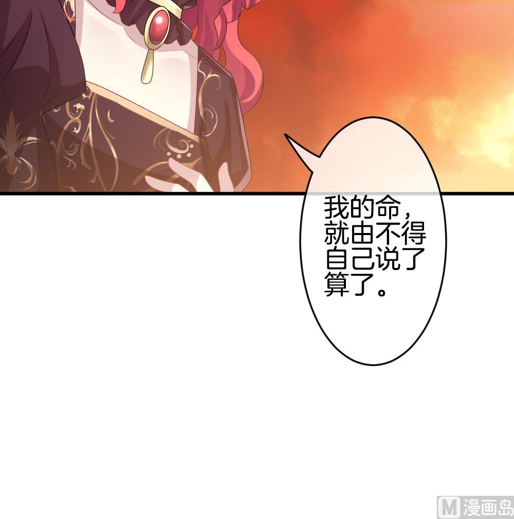 《拂晓的花嫁》第273话 跨越千年之人 10 第42页