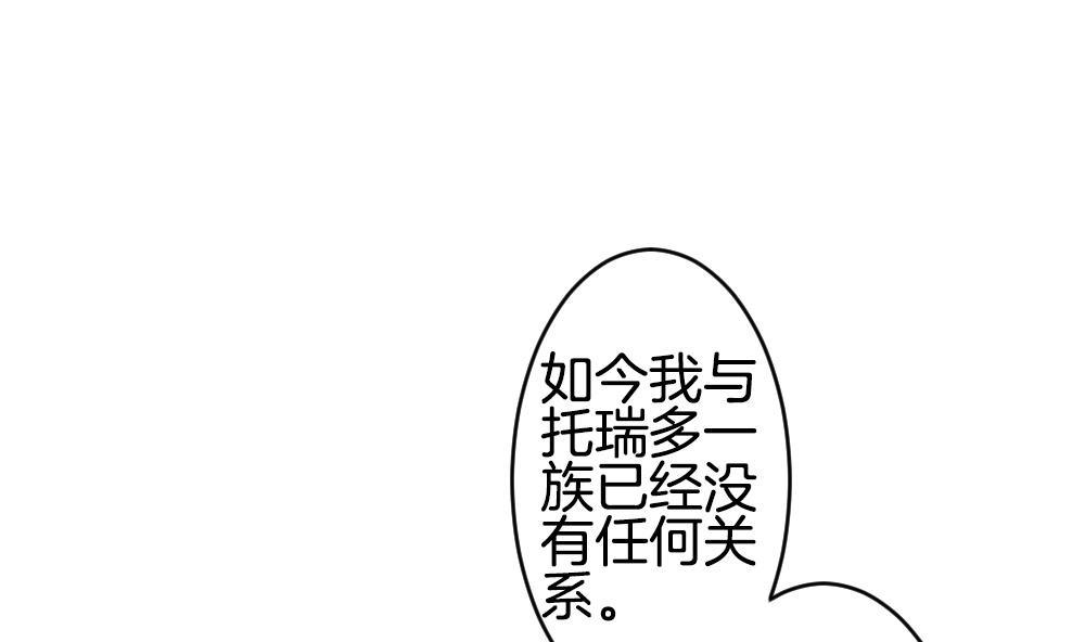 《拂晓的花嫁》第273话 跨越千年之人 10 第43页