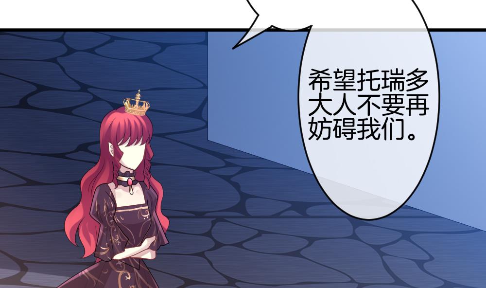 《拂晓的花嫁》第273话 跨越千年之人 10 第44页