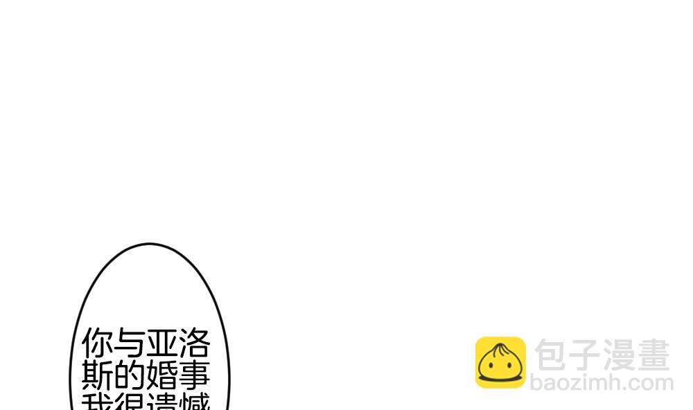 《拂晓的花嫁》第273话 跨越千年之人 10 第47页