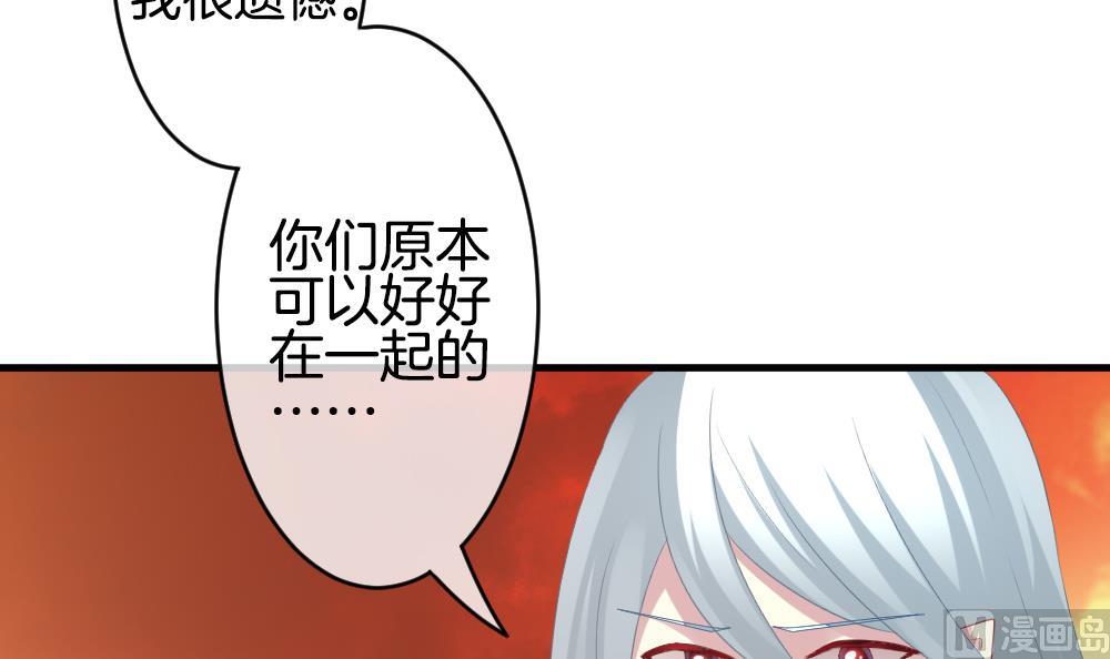《拂晓的花嫁》第273话 跨越千年之人 10 第48页