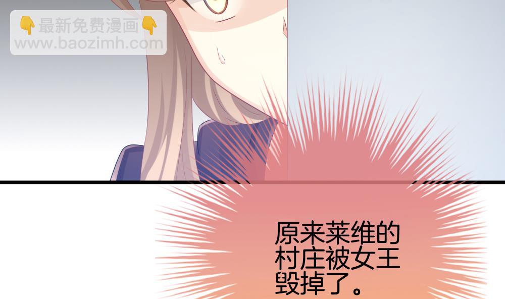 《拂晓的花嫁》第272话 跨越千年之人 9 第10页
