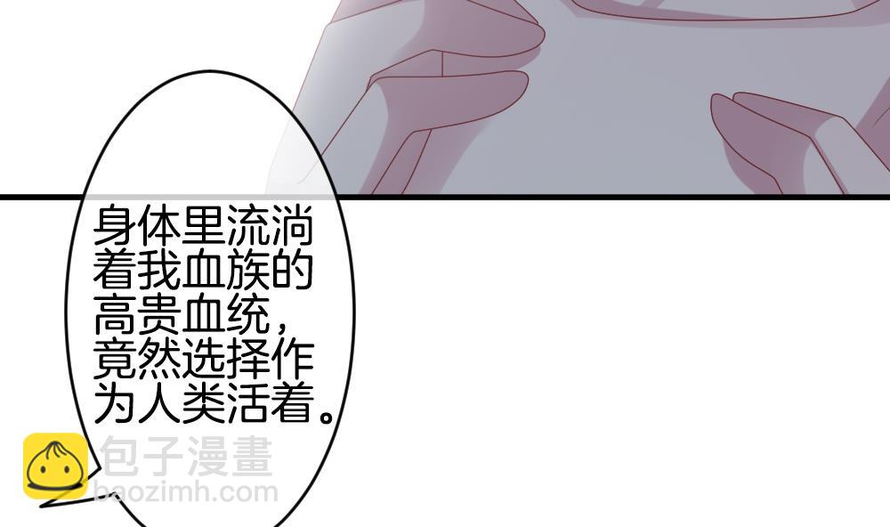 《拂晓的花嫁》第272话 跨越千年之人 9 第13页