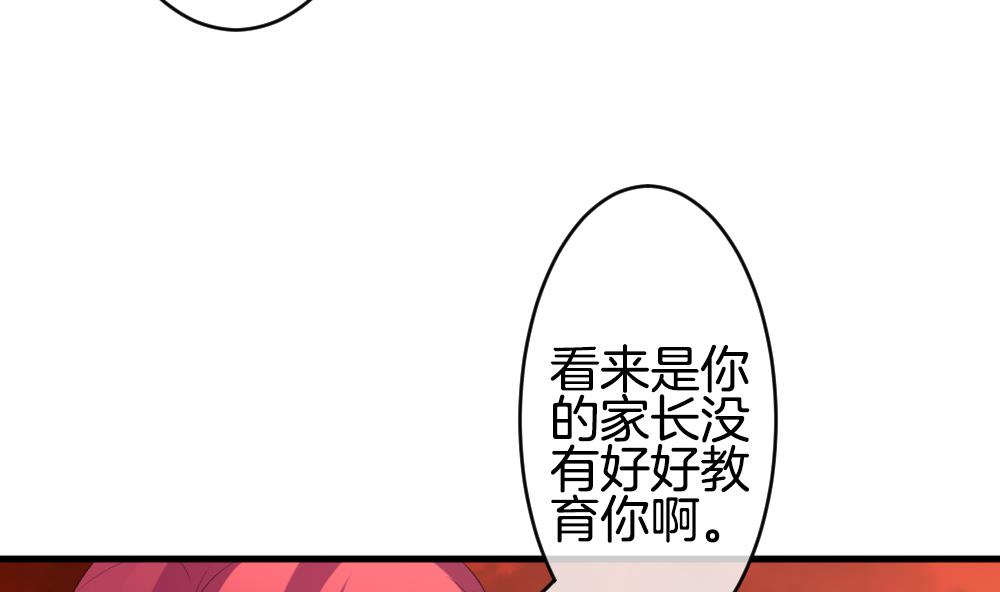 《拂晓的花嫁》第272话 跨越千年之人 9 第14页