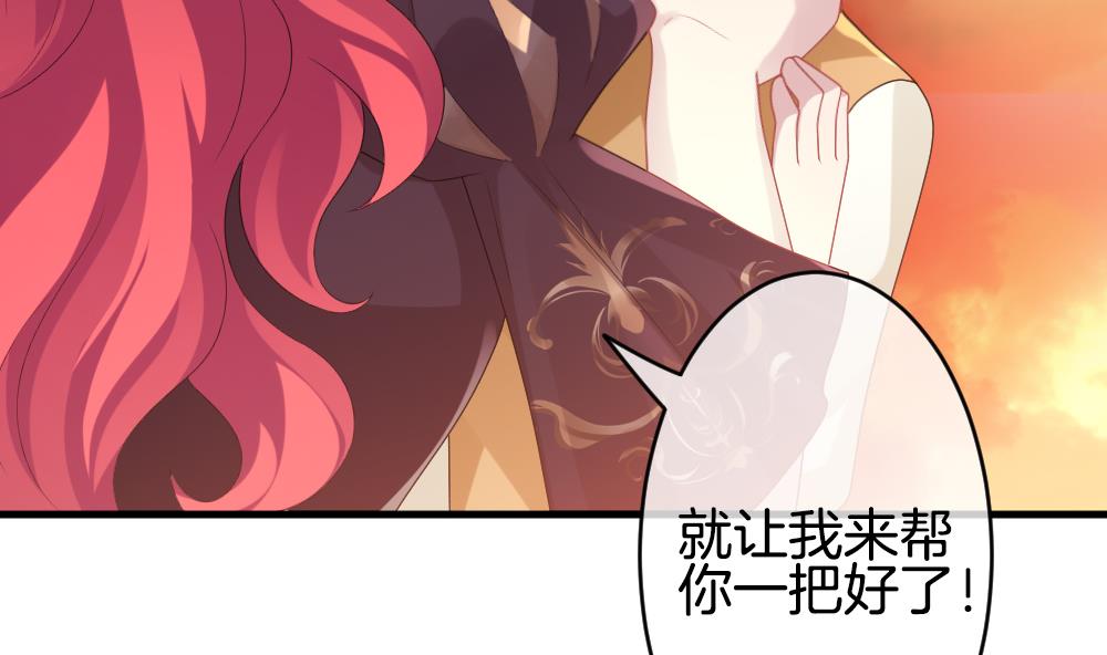 《拂晓的花嫁》第272话 跨越千年之人 9 第16页