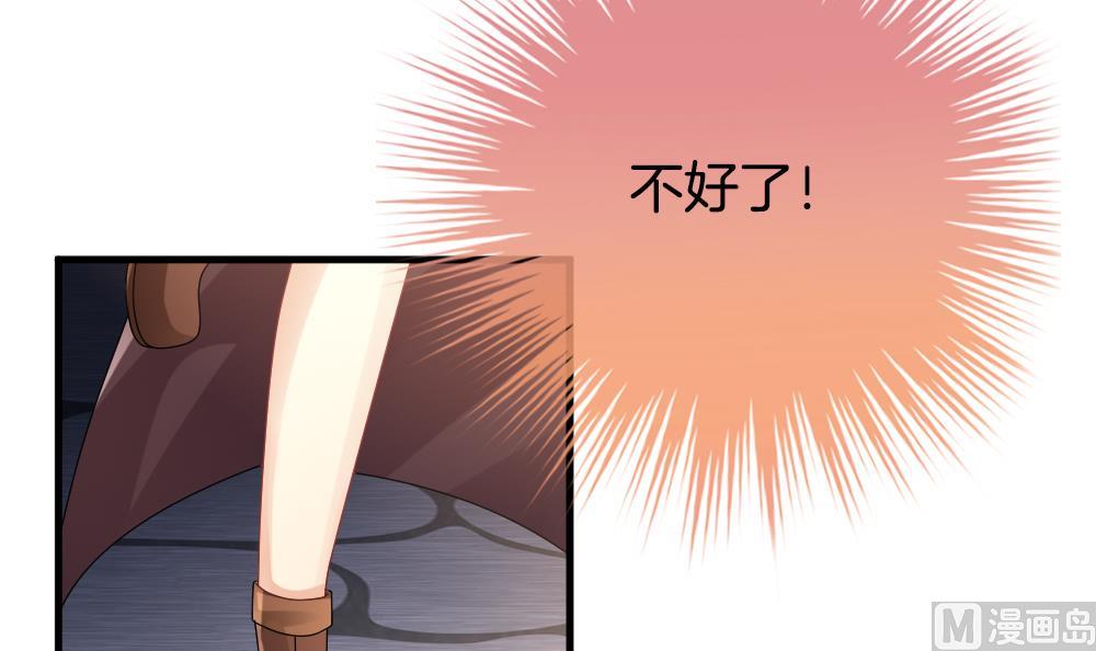 《拂晓的花嫁》第272话 跨越千年之人 9 第18页