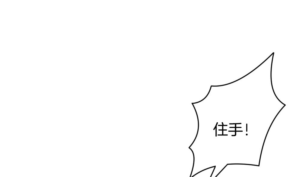《拂晓的花嫁》第272话 跨越千年之人 9 第20页