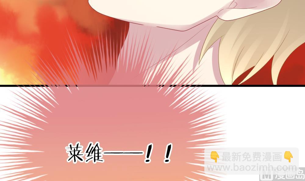 《拂晓的花嫁》第272话 跨越千年之人 9 第30页